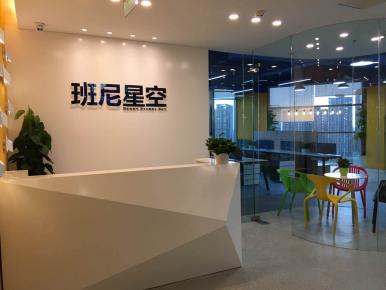 1800平米班尼星空（誠(chéng)盈中心）辦公室裝修